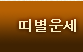캰
